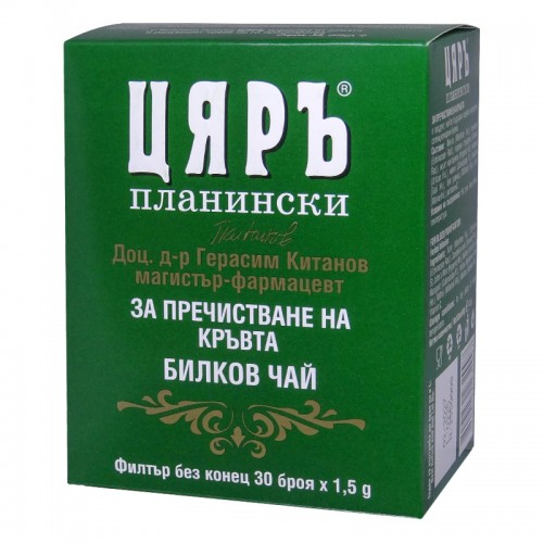 Билков чай за пречистване на кръвта Билков чай за пречистване на кръвта